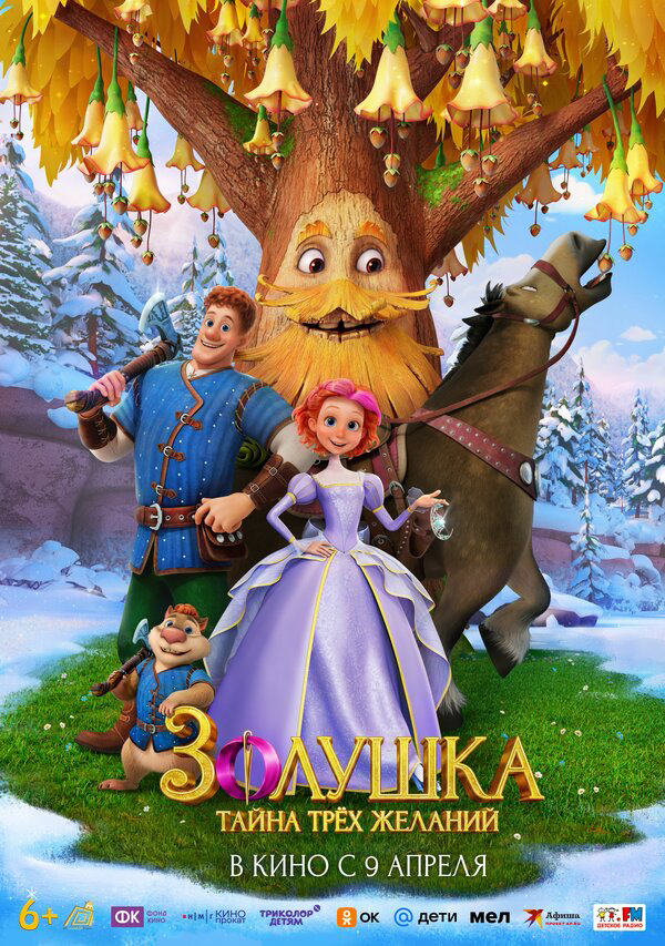 Постер фильма